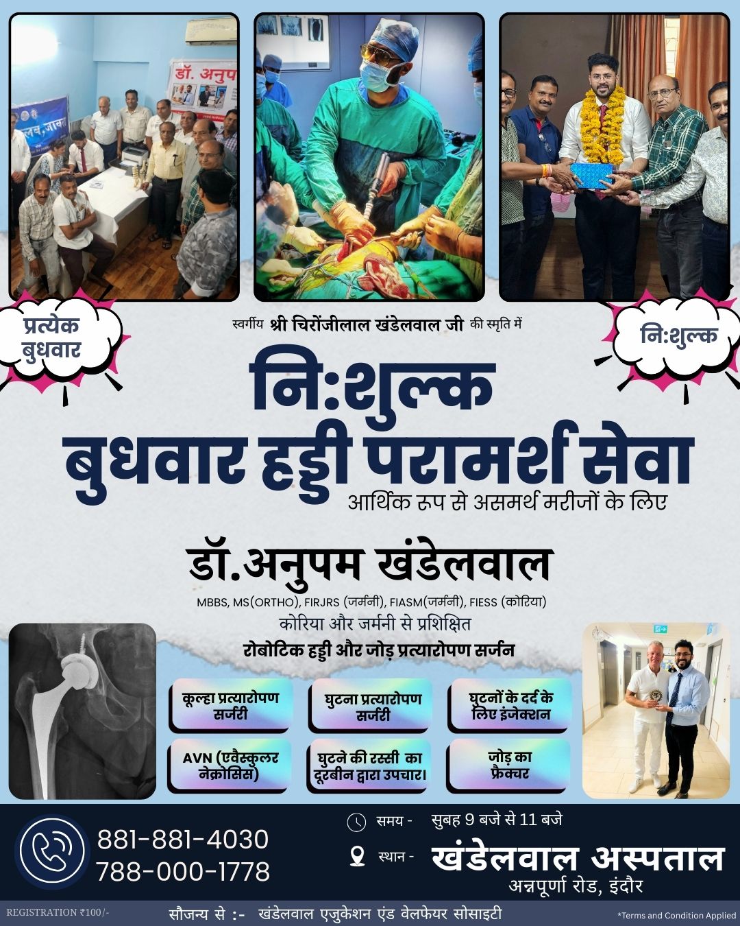 Free Orthopedic OPD in Indore by Dr Anupam Khandelwal at Chironjilal Ji Memorial Charity Clinic